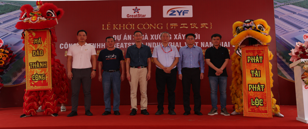 越南巨星智能有限公司二期项目开工仪式隆重举行