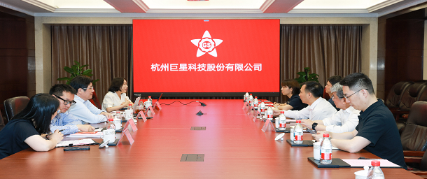 上城区委副书记、区长何亦星一行莅临巨星科技调研
